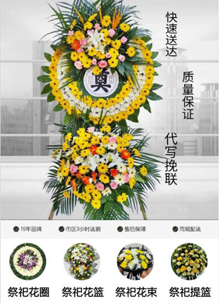 湖北孝感市大悟县宣化店镇云彩村花圈代送